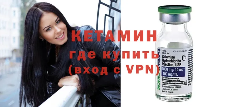 КЕТАМИН ketamine  Данилов 